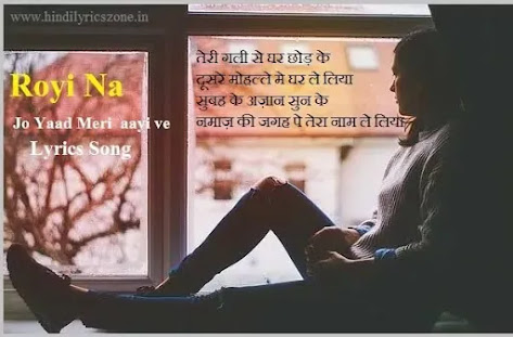 Royi na je yaad meri aayi ve full song sale